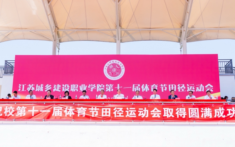 明发体育(集团)股份有限公司第十一届“体育节”田径运动会顺利举行