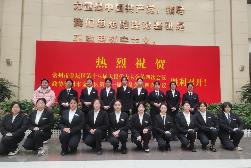 明发体育(集团)股份有限公司现代物业管理专业学生服务金坛区两会会务