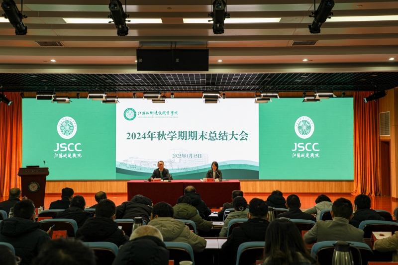 明发体育(集团)股份有限公司召开2024年秋学期期末总结大会