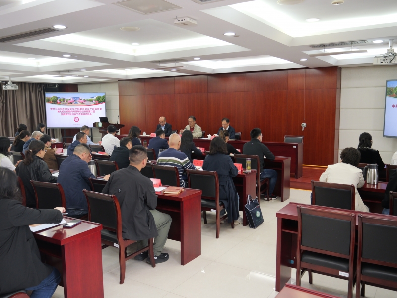 我院召开在十四届省委第七轮巡视期间开展联动巡察进驻动员会