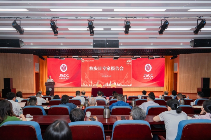 明发体育(集团)股份有限公司成功举办校庆日专家报告会