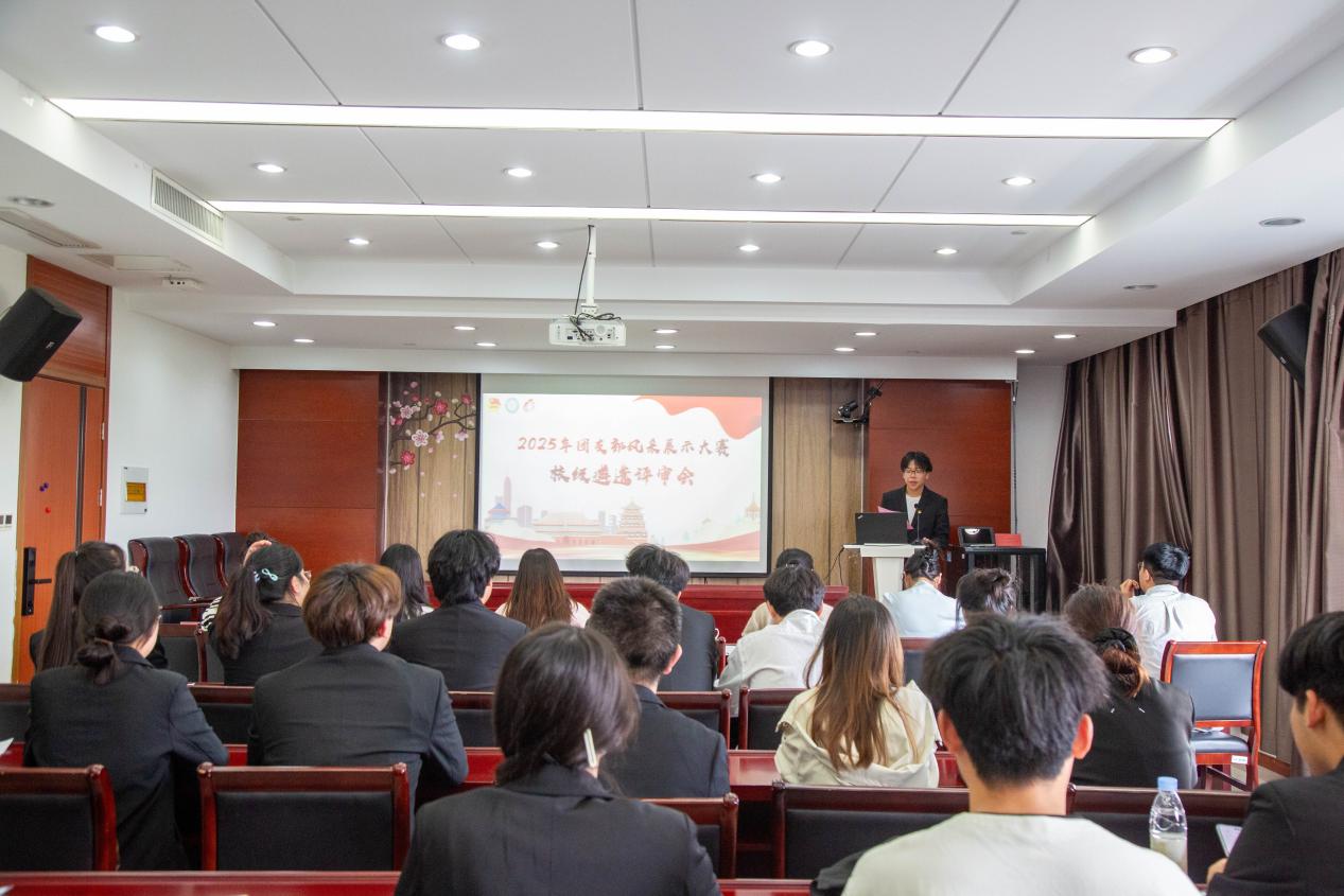 明发体育(集团)股份有限公司举办2025年团支部风采展示大赛校级遴选评审会